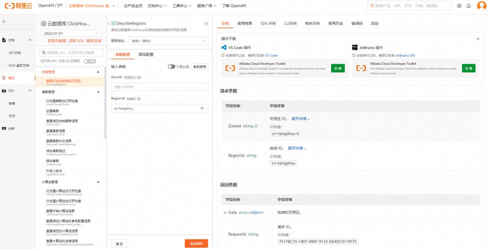 大型云提供商的数据库名称_选择云账户所在的云平台提供商