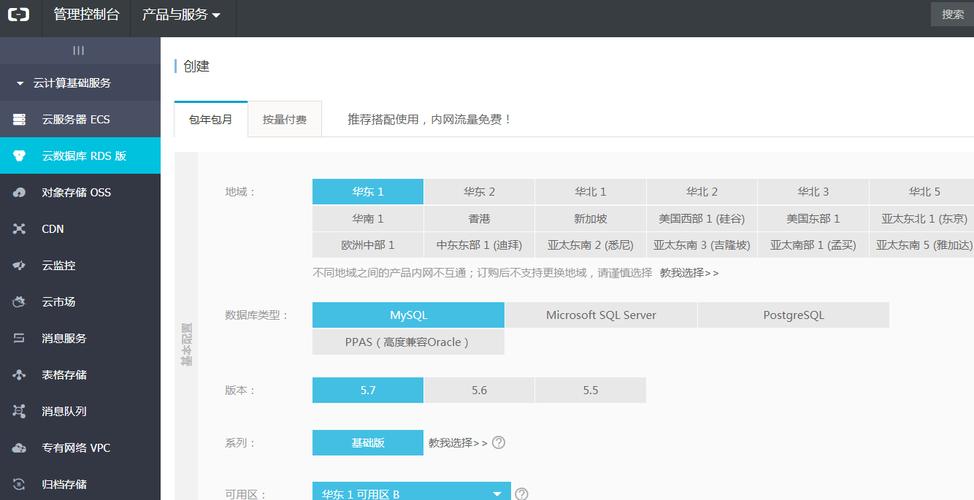 大型云提供商的数据库名称_选择云账户所在的云平台提供商