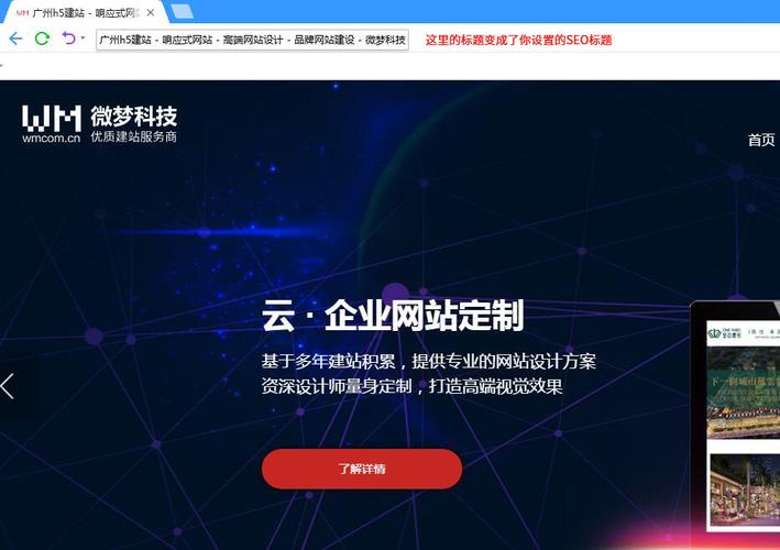 东莞seo网站建设公司_网站推广（SEO设置）