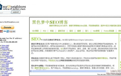 反域名查询_查询域名