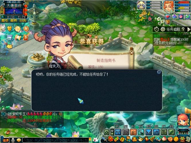梦幻西游手游服务器67级屯什么