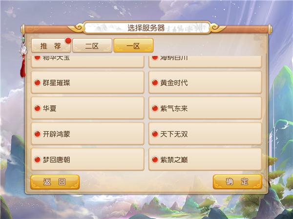 梦幻西游手游服务器67级屯什么