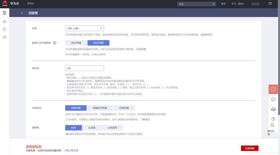 对象存储OBS创建桶的附加头域_配置桶允许跨域请求