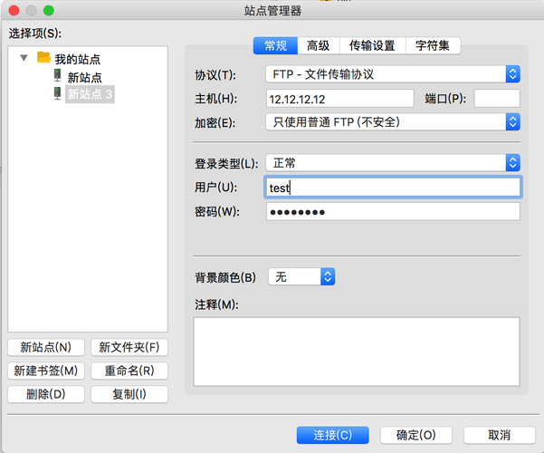 ftp文件服务器迁移_配置FTP/SFTP连接