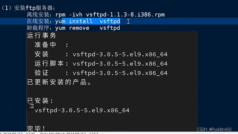 搭建不同权限的ftp服务器_搭建FTP站点