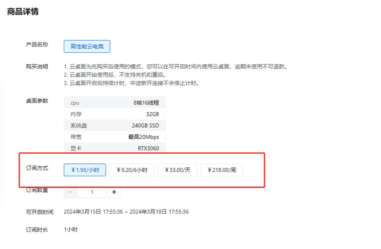 服务器云电脑配置 _云桌面 Workspace