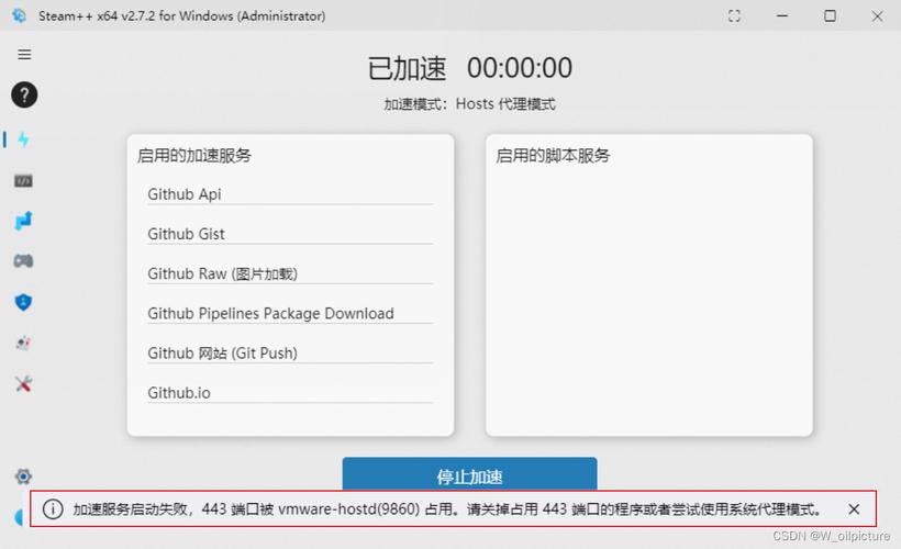 服务器443端口占用 _DBService默认端口20050或20051被占用