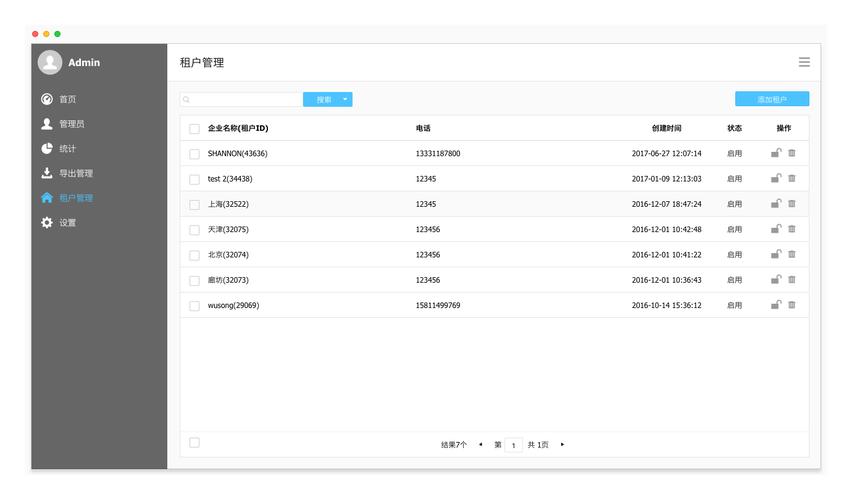 弹性文件查询租户所有共享的标签_查询租户所有共享的标签
