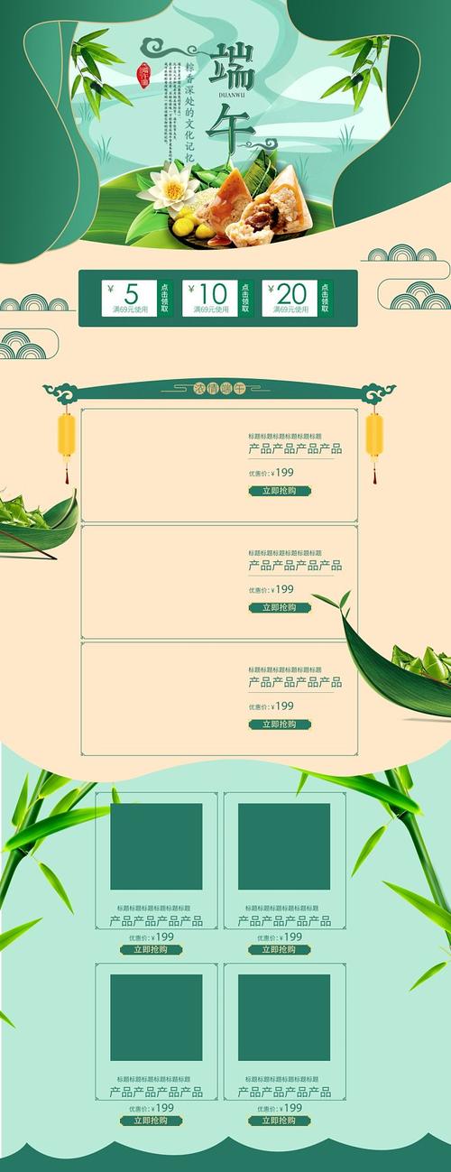 端午节网站制作_制作镜像