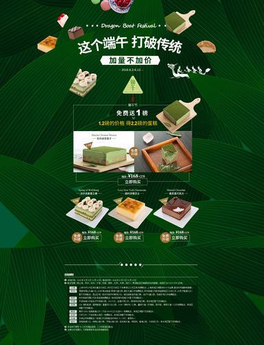 端午节网站制作_制作镜像