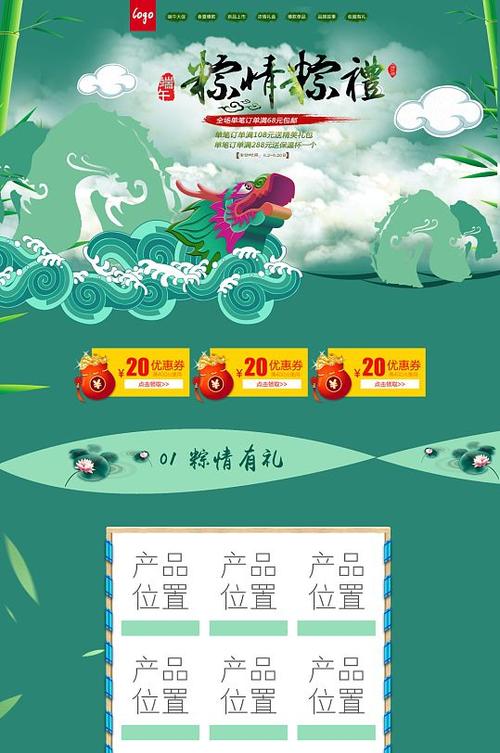 端午节网站制作_制作镜像