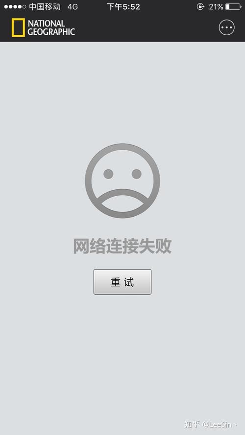 连接服务器失败是什么问题导致的