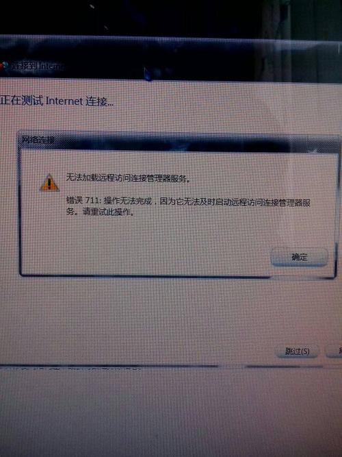 连接服务器失败是什么问题导致的