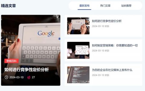 独立个人博客网站制作_博客