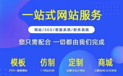 搭建网站程序_搭建网站