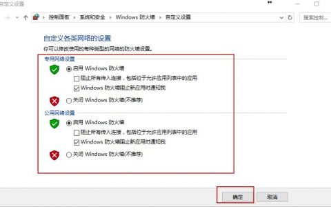 服务器防火墙配置_弹性云服务器防火墙配置完成后，为什么网络不通？