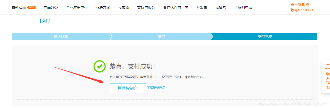 服务器需要购买云数据库吗_购买服务器后，需要多久开通成功？