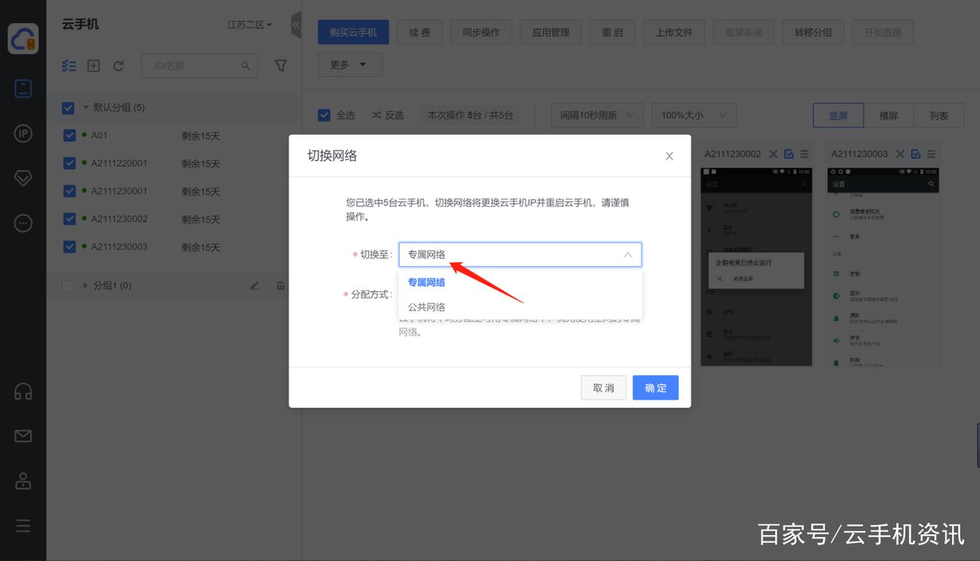 独立的手机网站_云手机都有独立的公网IP吗？