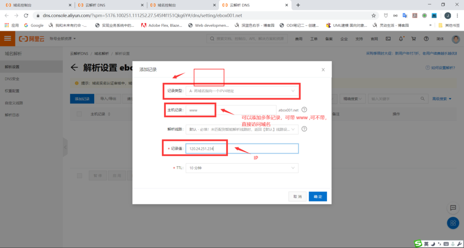 服务器域名泛解析设置 _设置域名泛解析