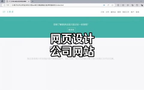 搭建网站服务_搭建网站