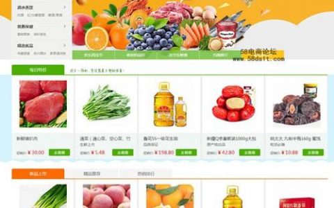 打开ecshop网站提示内容溢出_“网站内容”要求