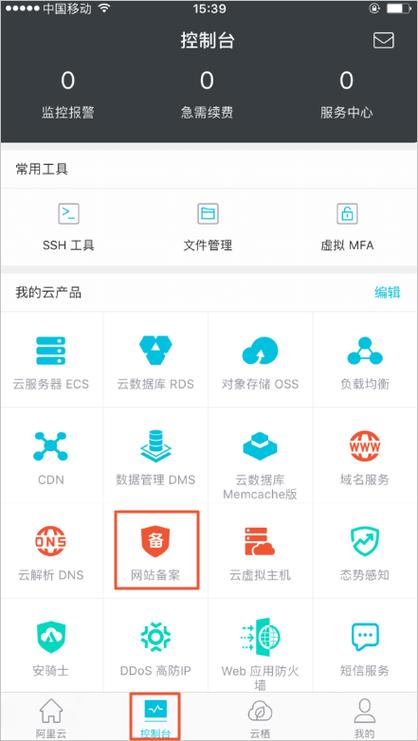 服务器上需要什么软件_为什么APP需要备案？
