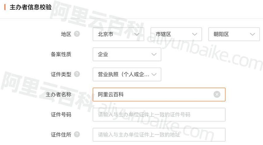服务器上需要什么软件_为什么APP需要备案？