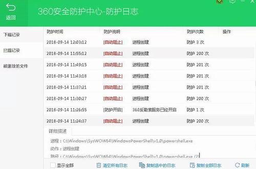 防护服务器_查询勒索防护服务器列表