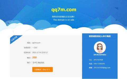 顶级域名出售_域名的相关概念