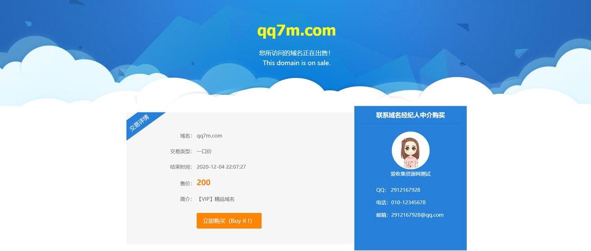 顶级域名出售_域名的相关概念