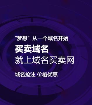 顶级域名出售_域名的相关概念