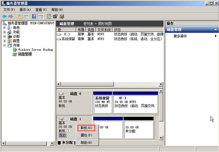 服务器硬盘读写次数_云硬盘基本概念