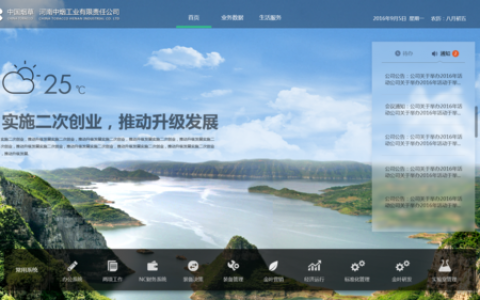 多个网站集成在一个页面_开发集成页面