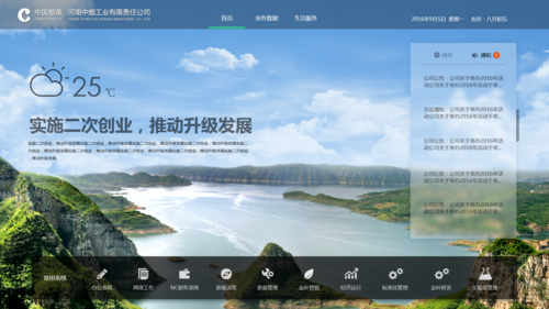 多个网站集成在一个页面_开发集成页面