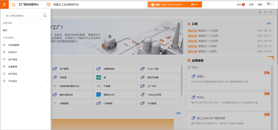 多个网站集成在一个页面_开发集成页面