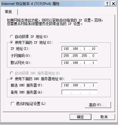 ipv4dns服务器地址设置什么好