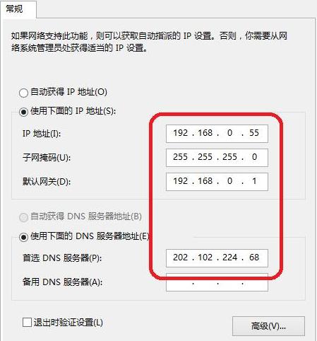 ipv4dns服务器地址设置什么好