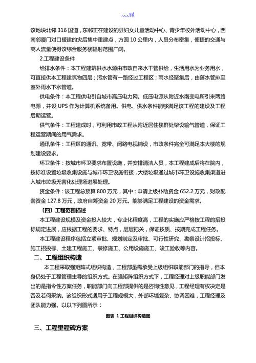 多项目管理_多项目管理实践案例