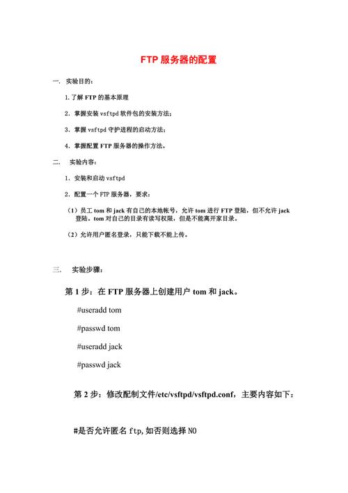 ftp服务器配置方法_配置方法