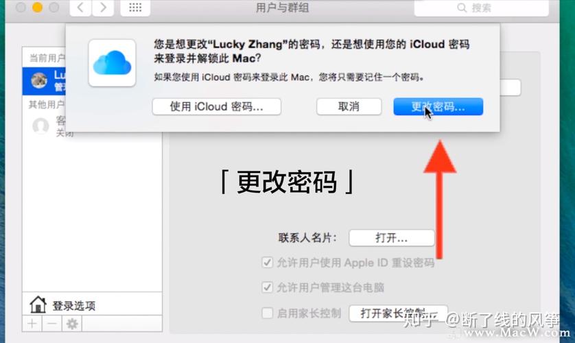 服务器mac地址修改密码_修改密码