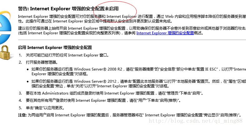 服务器安全增强配置_配置阶段安全增强