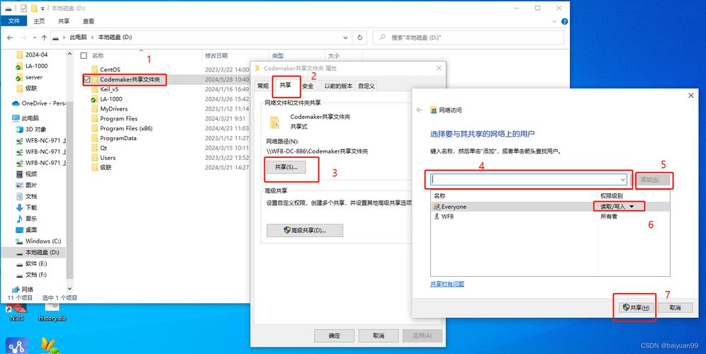 服务器共享文件登录_文件共享