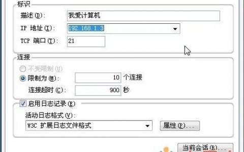 ftp服务器如何配置用户_FTP
