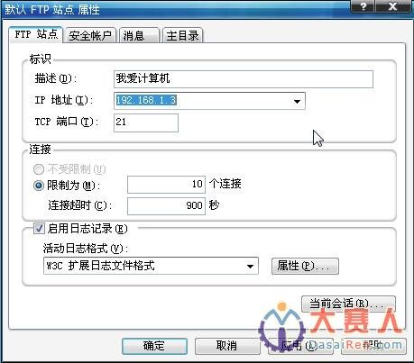 ftp服务器如何配置用户_FTP