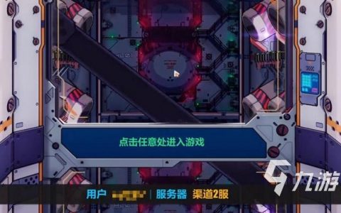 选择崩坏三服务器的最佳策略是什么？
