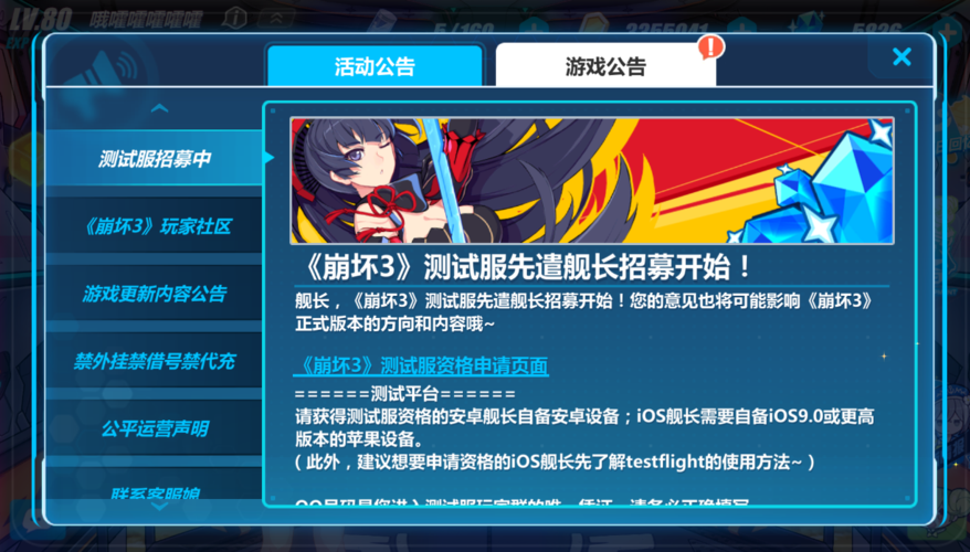 崩坏三进什么服务器好一点