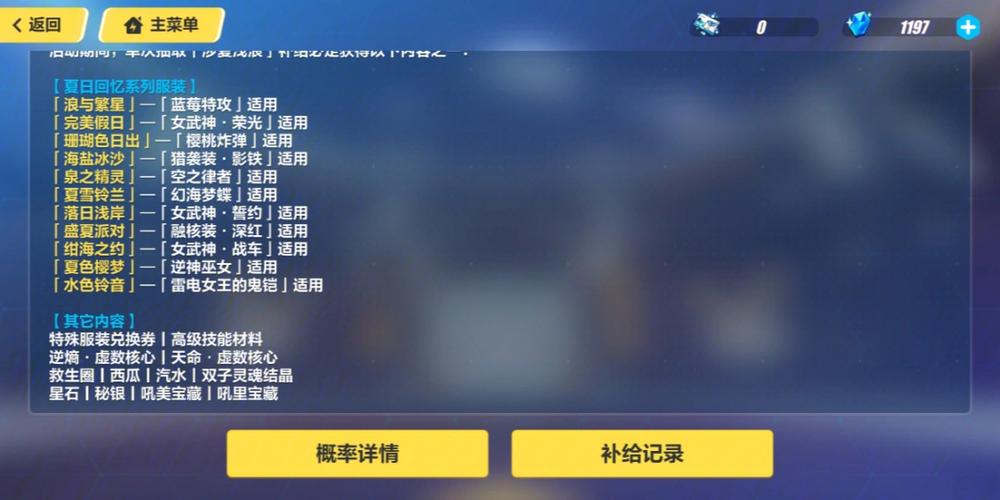 崩坏三进什么服务器好一点