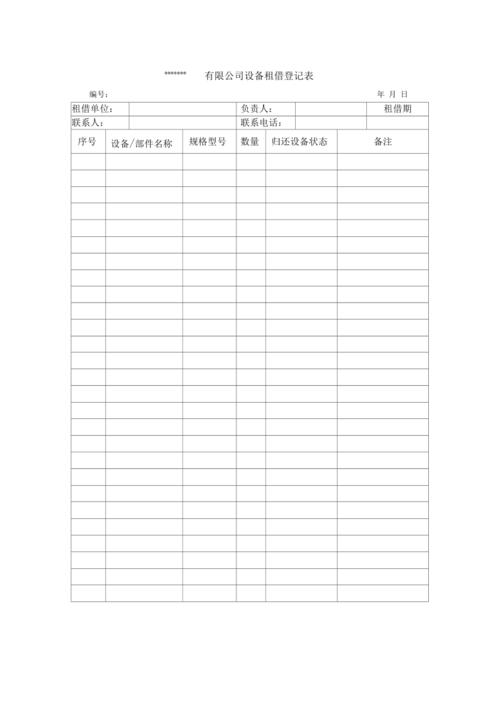 服务器临时租用_临时表