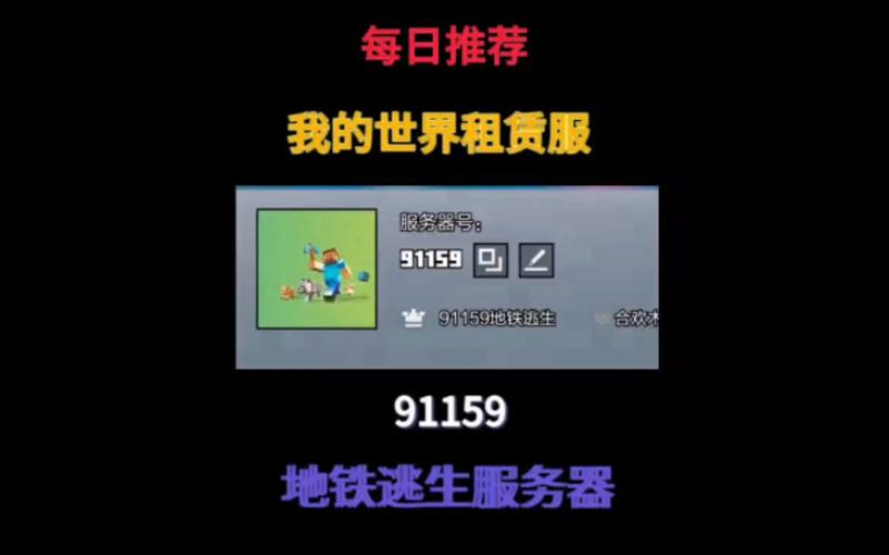 mc服务器起什么名字比较好