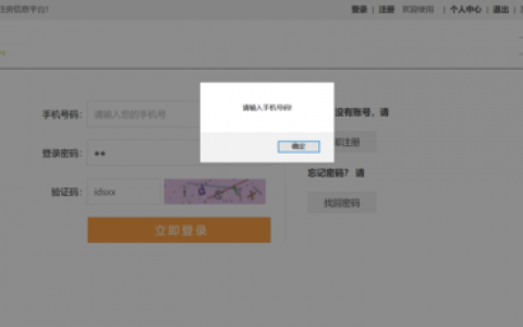 登录ftp服务器跳转到了web页面_登录标准页面时跳转到简易页面